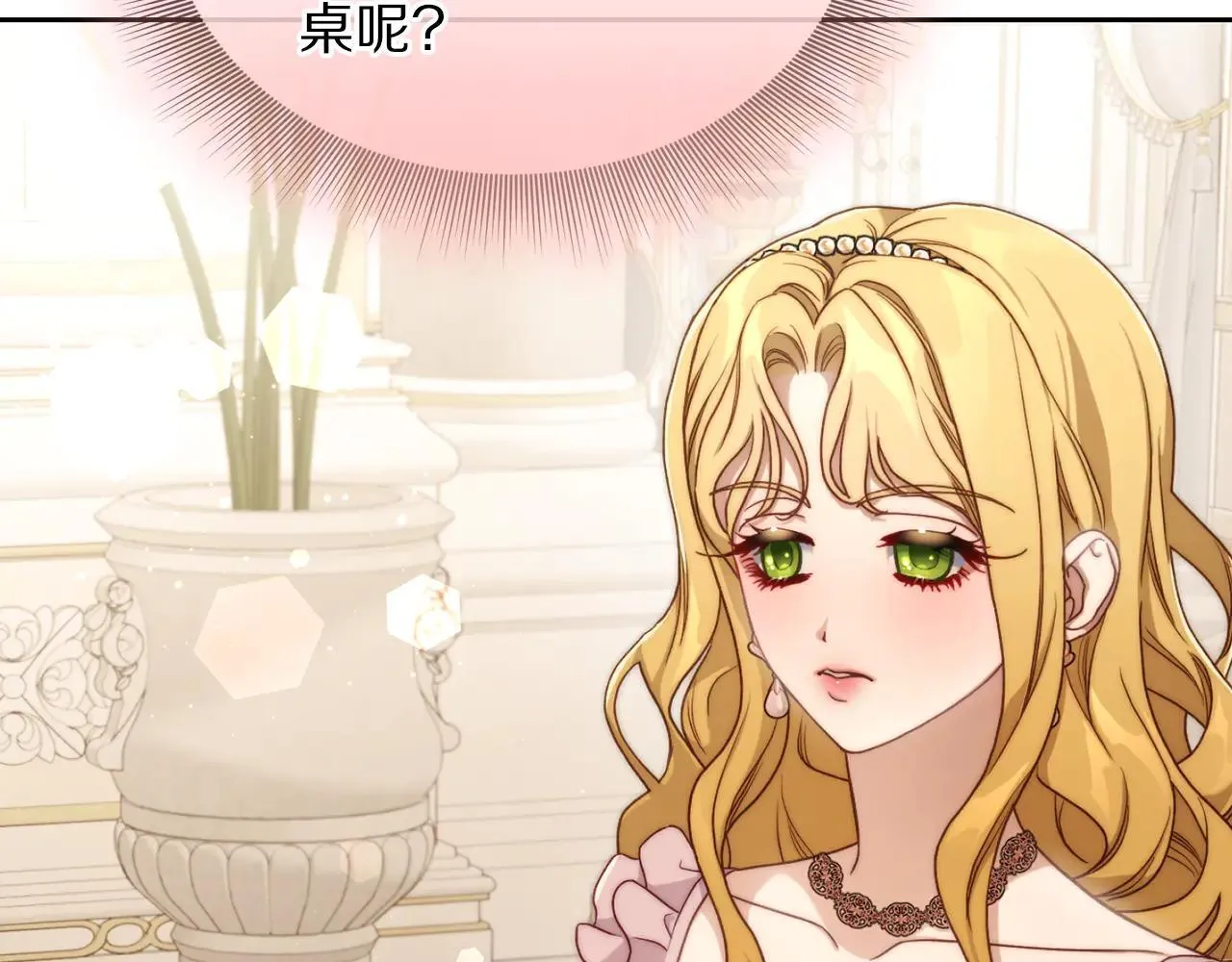 第149话 前任vs现任48