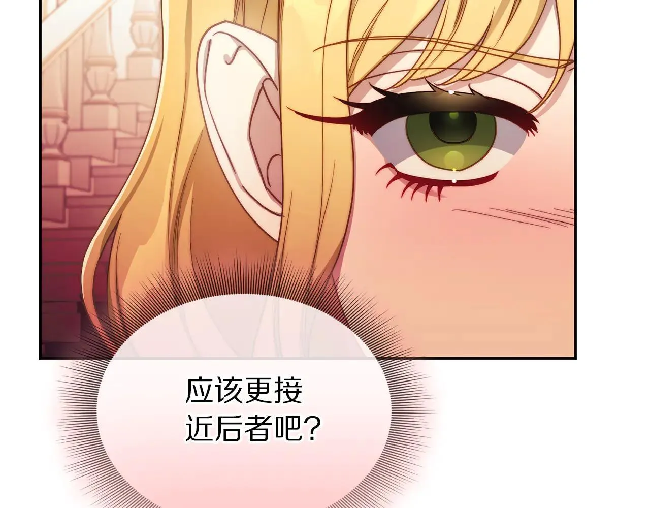 第149话 前任vs现任168