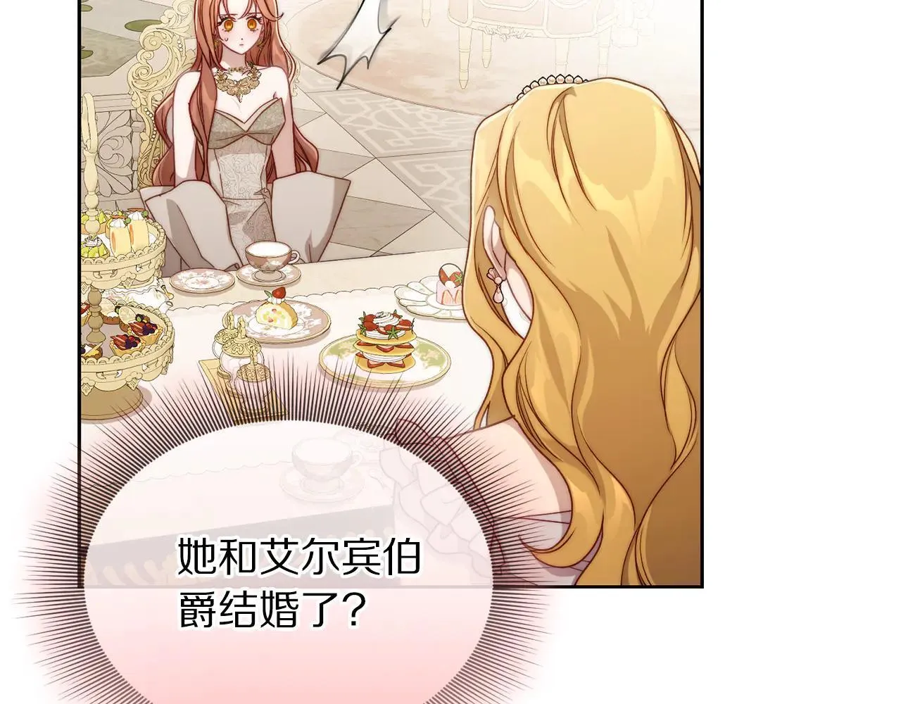 第148话 茶话会189