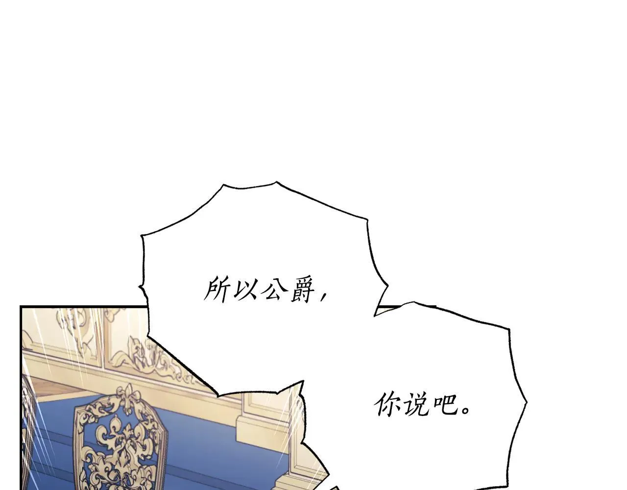 第150话 前女友挑拨129