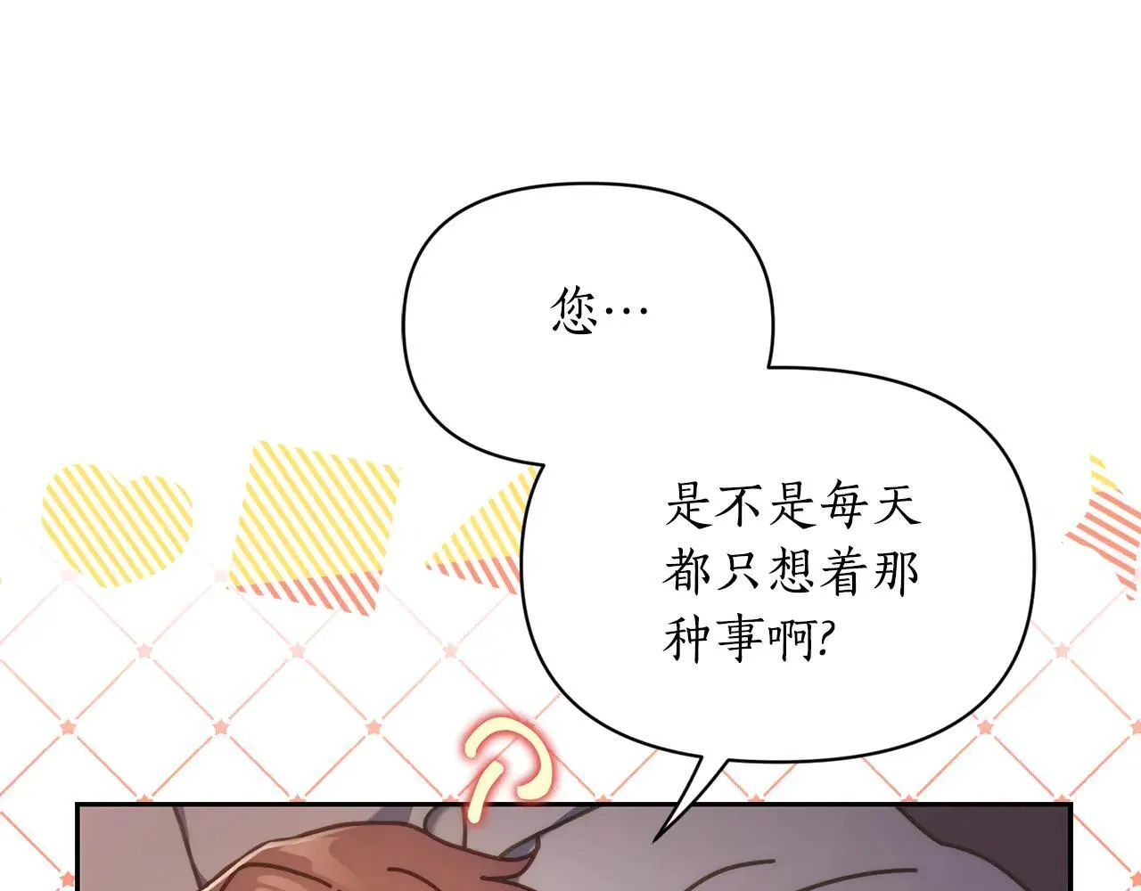 第151话 只想着那种事...106