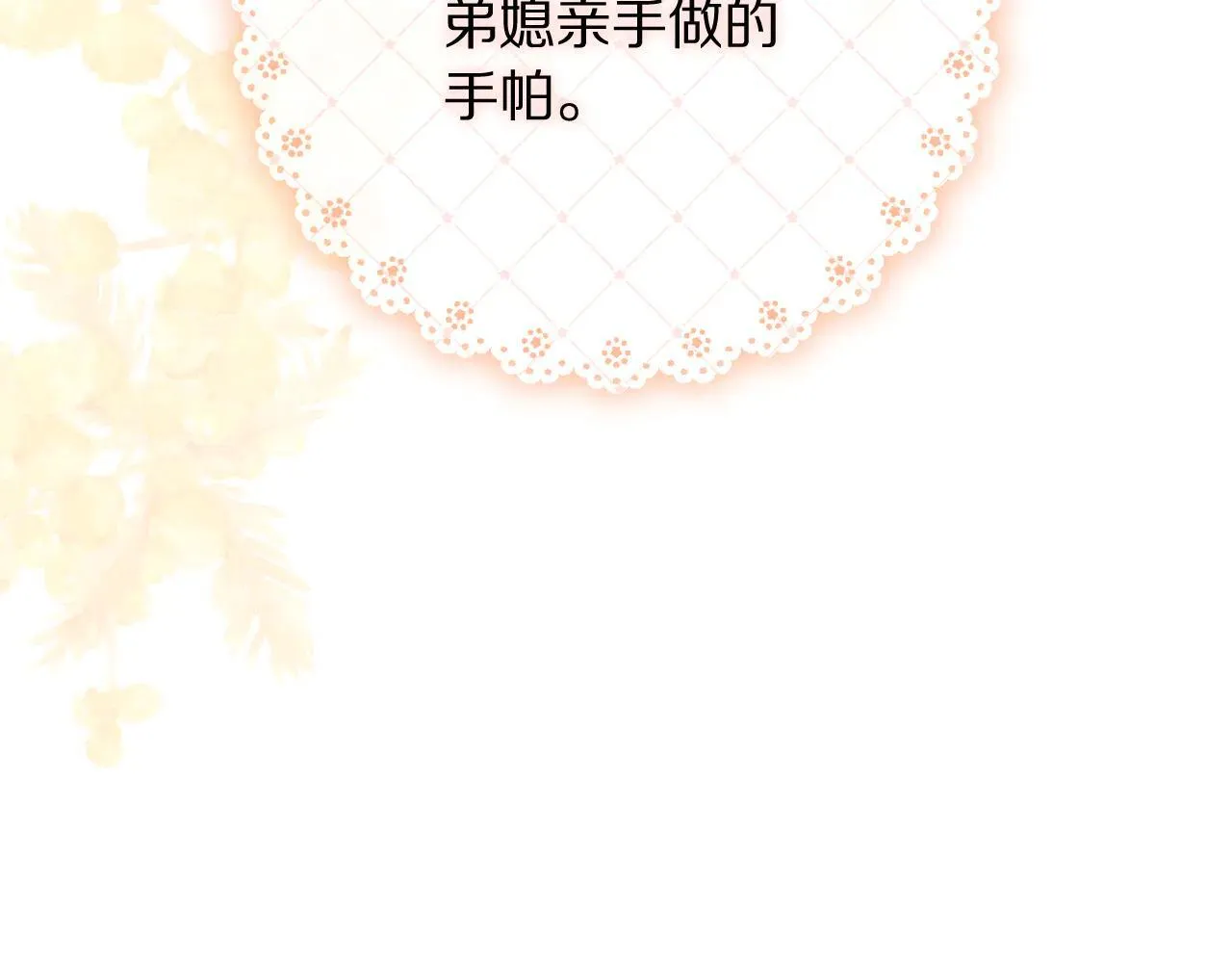 第150话 前女友挑拨173