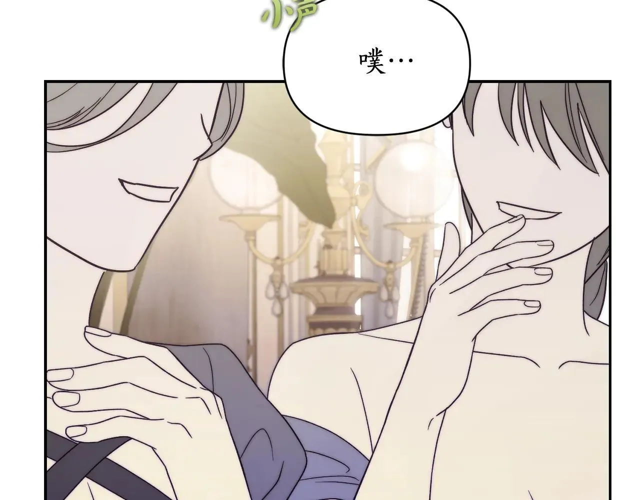 第150话 前女友挑拨19