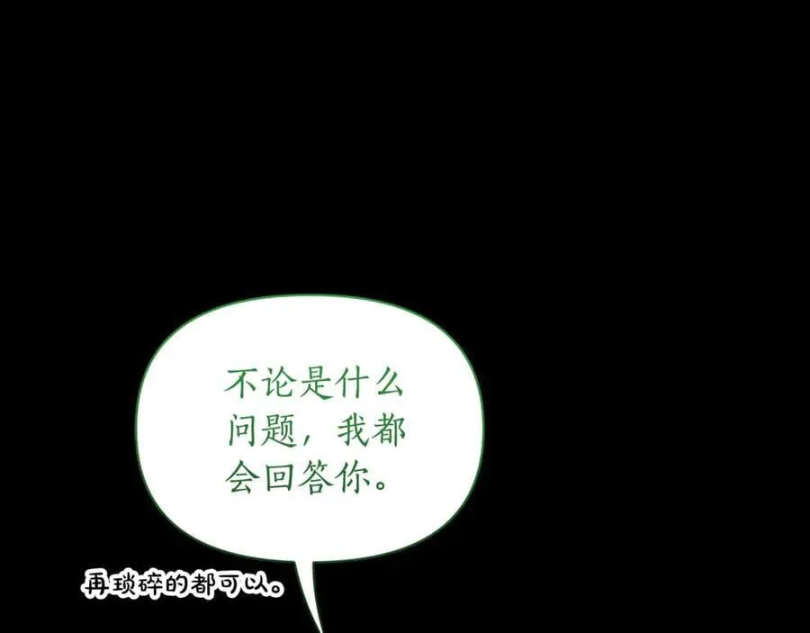 第147话 跟屁虫6