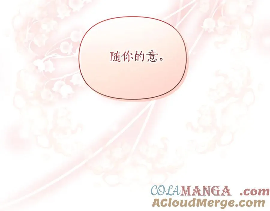 第142话 比想象中更爱我20