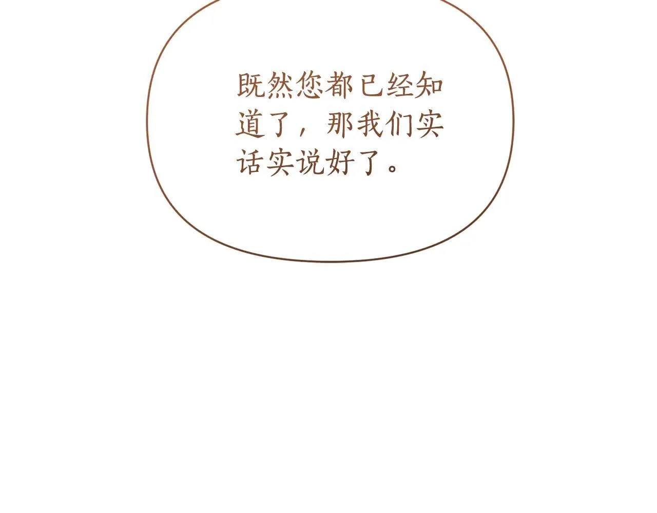 第152话 我相信你121