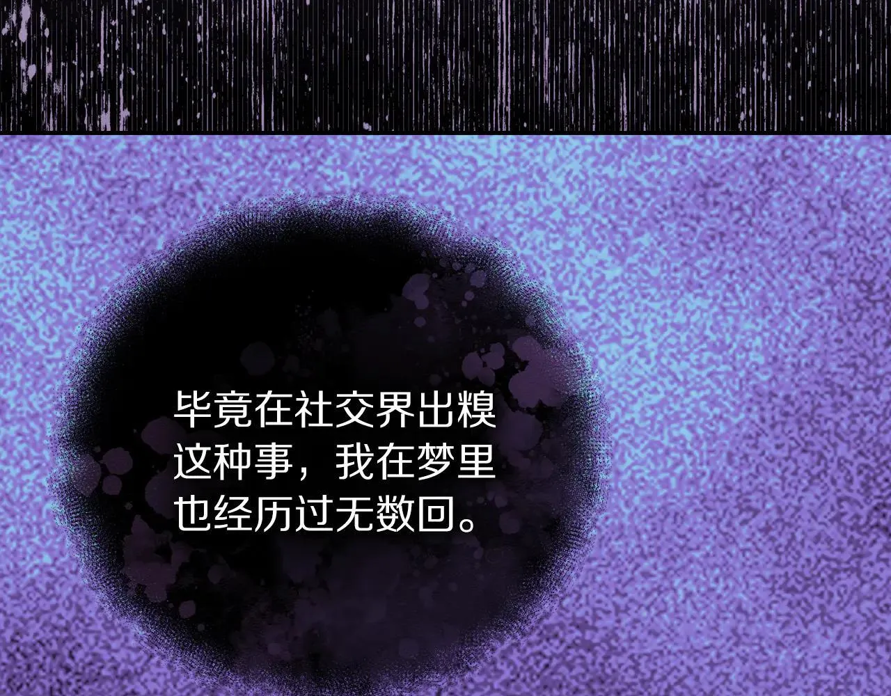 第150话 前女友挑拨83