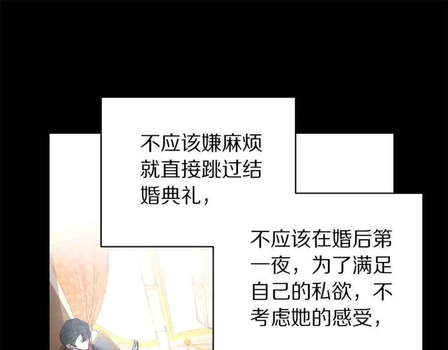 第139话 聊前任？97