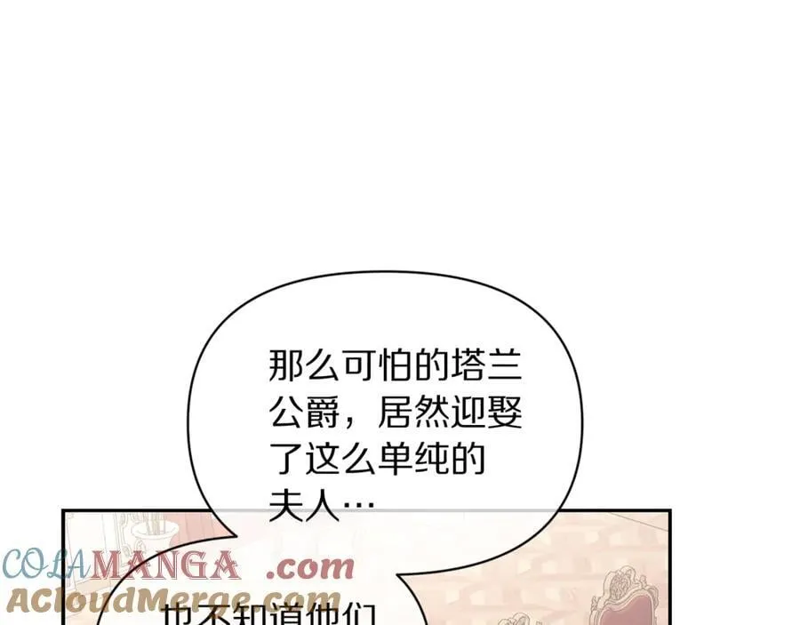 第144话 想她了40