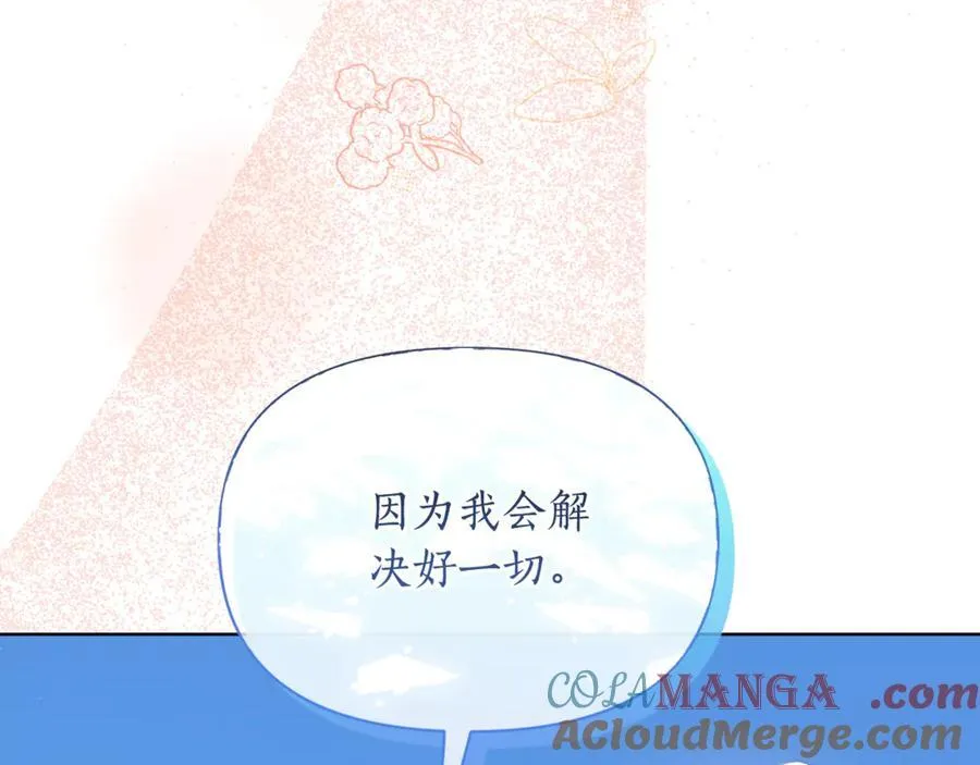 第146话 吃醋184