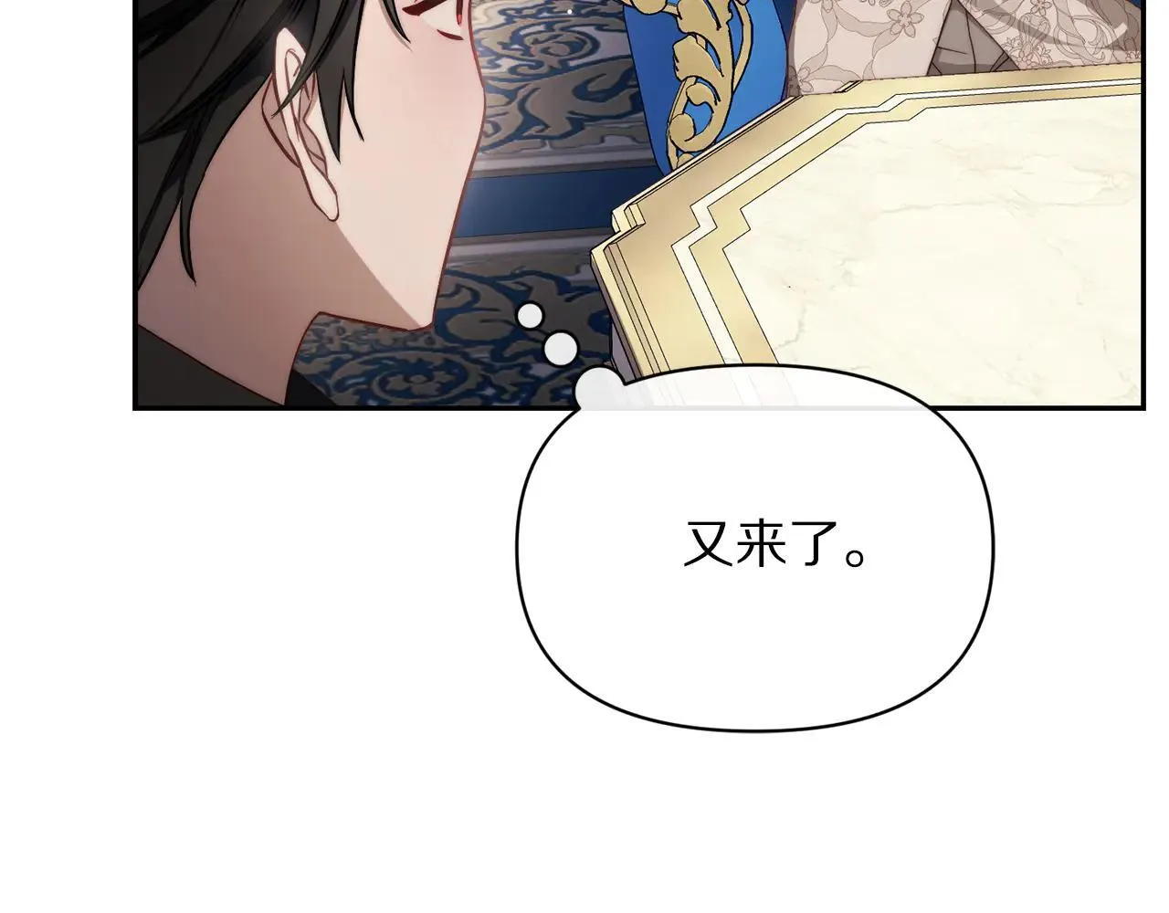 第150话 前女友挑拨110