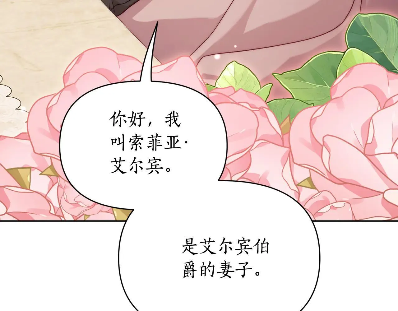 第148话 茶话会186