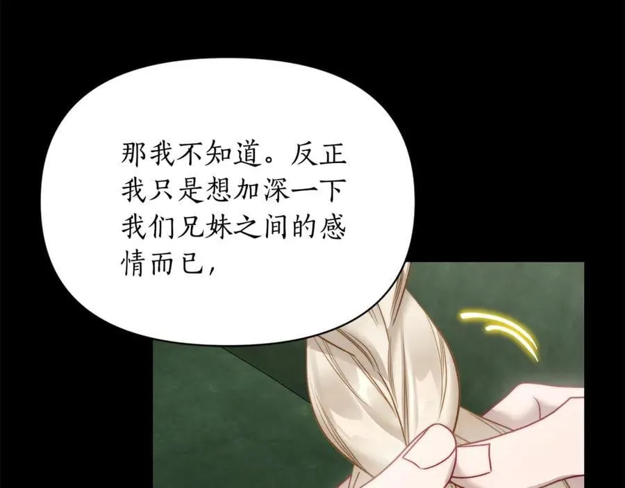 第143话 再见前女友？9