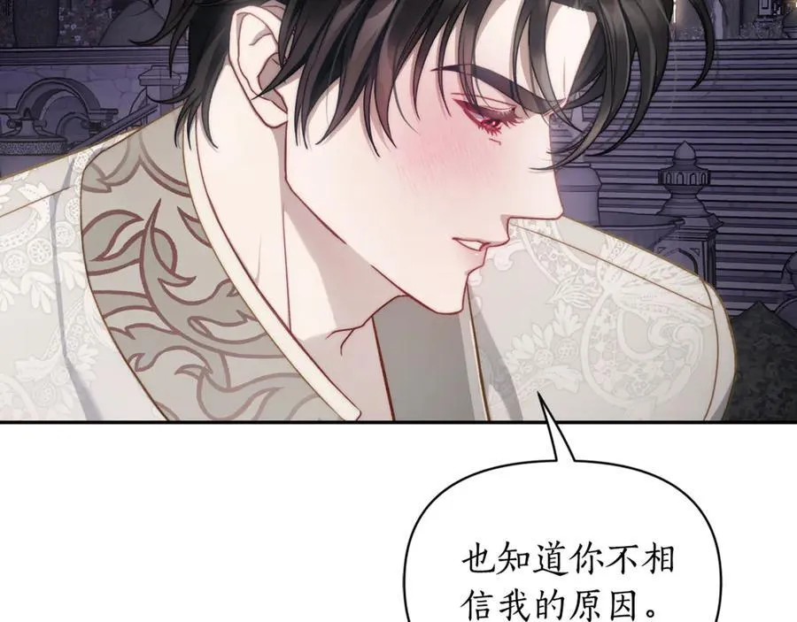 第139话 聊前任？90