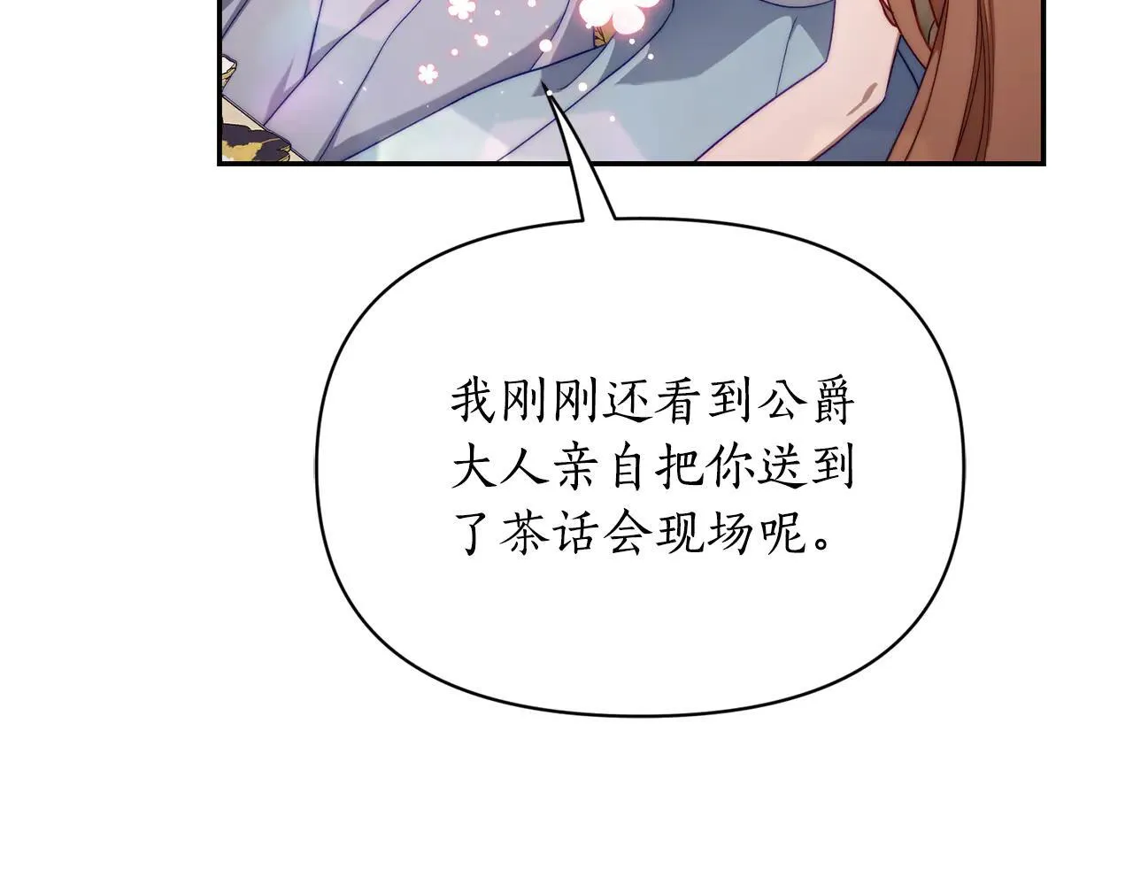 第149话 前任vs现任88