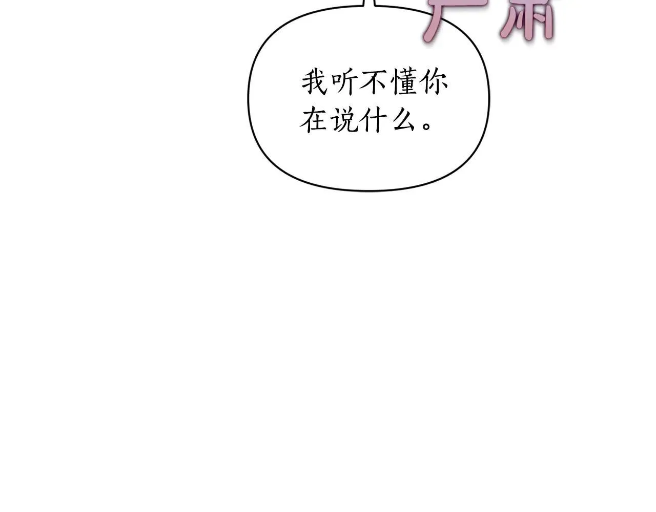 第154话 有他在166