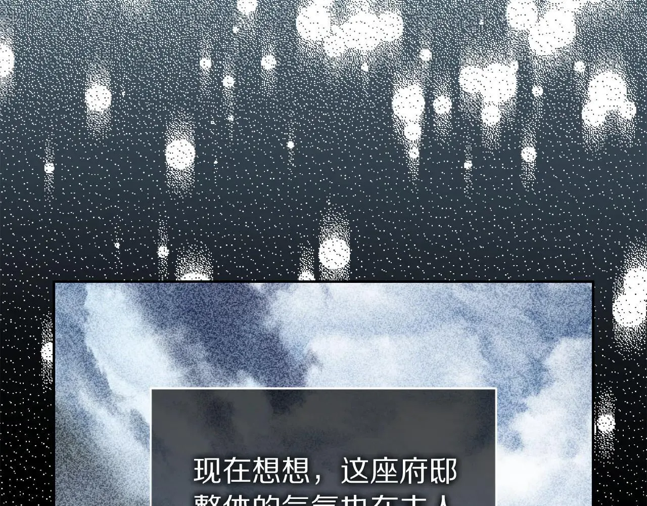 第148话 茶话会58