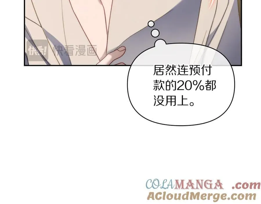 第141话 一直依赖我吧12
