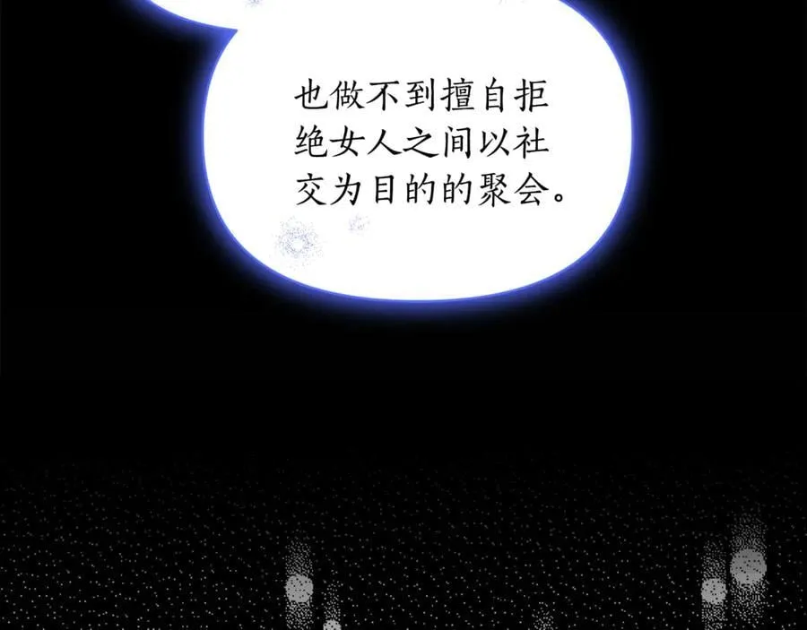 第143话 再见前女友？33