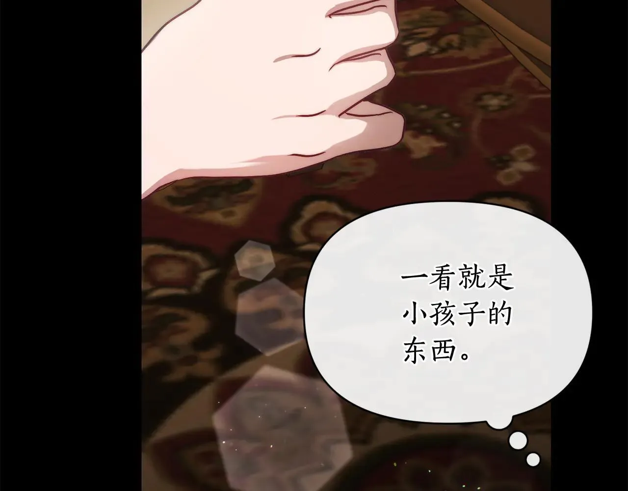 第150话 前女友挑拨194