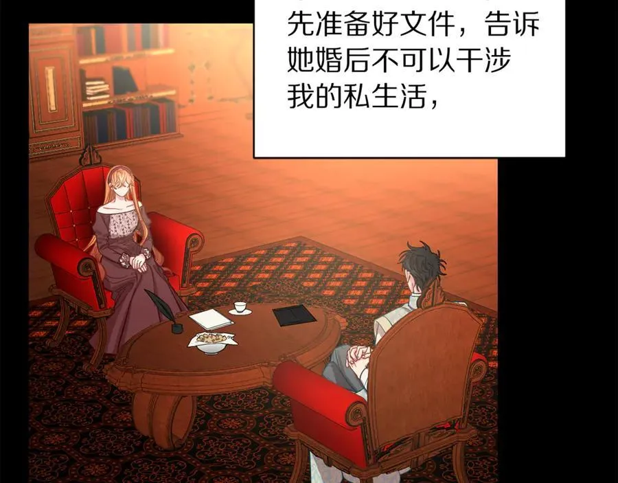 第139话 聊前任？95