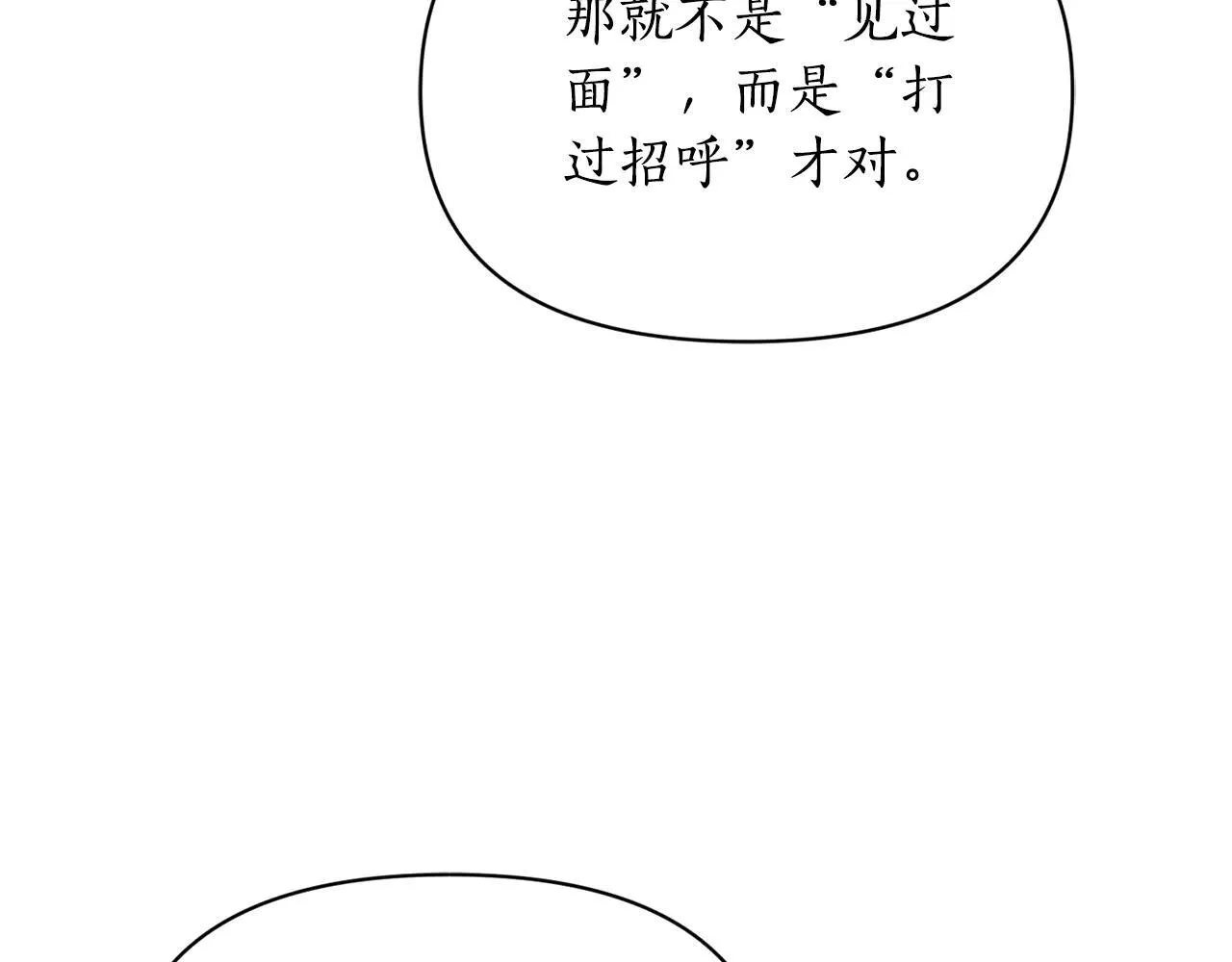 第149话 前任vs现任180