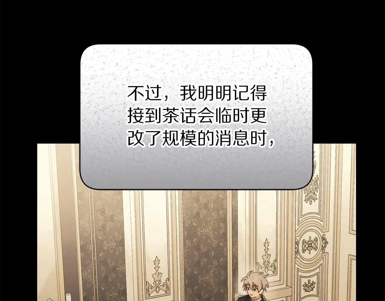 第149话 前任vs现任35