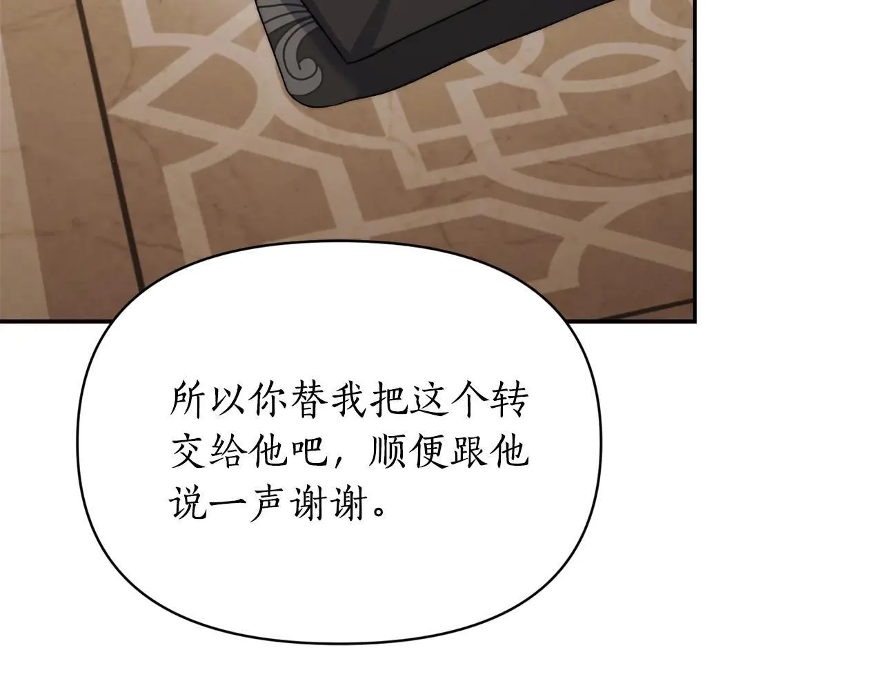 第150话 前女友挑拨27