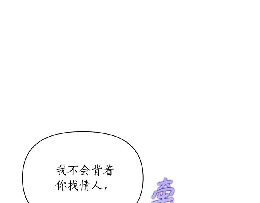 第139话 聊前任？46
