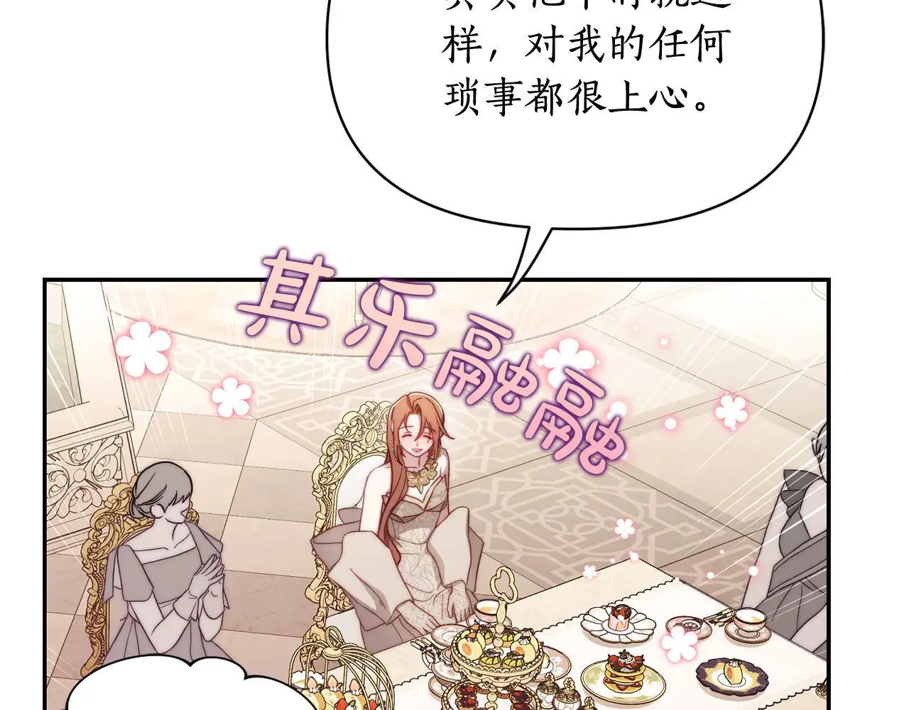 第149话 前任vs现任97