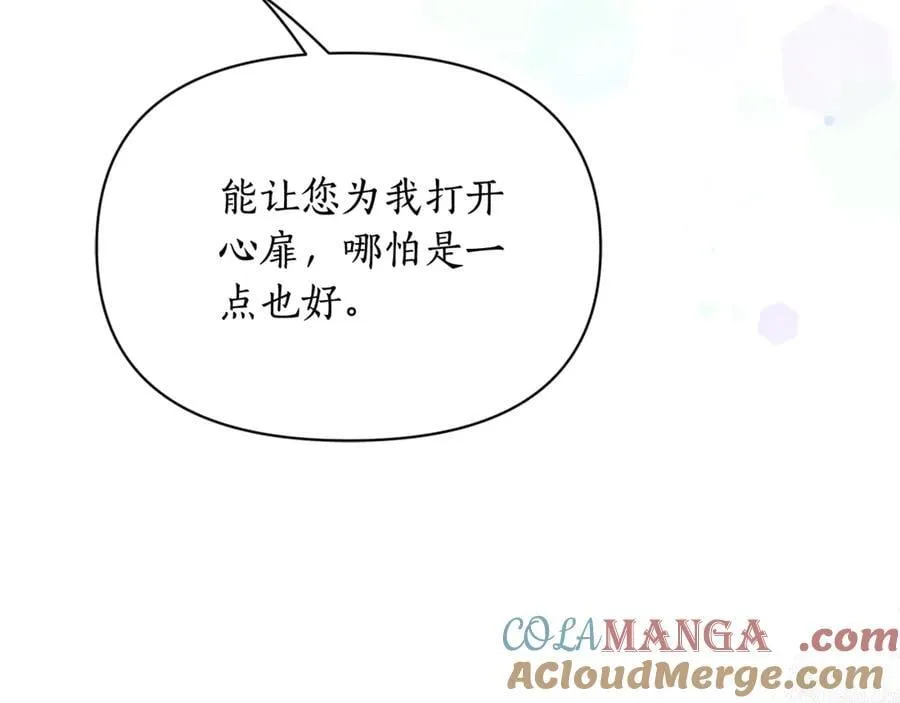 第145话 一见钟情84