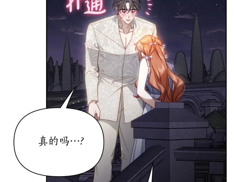 第139话 聊前任？134