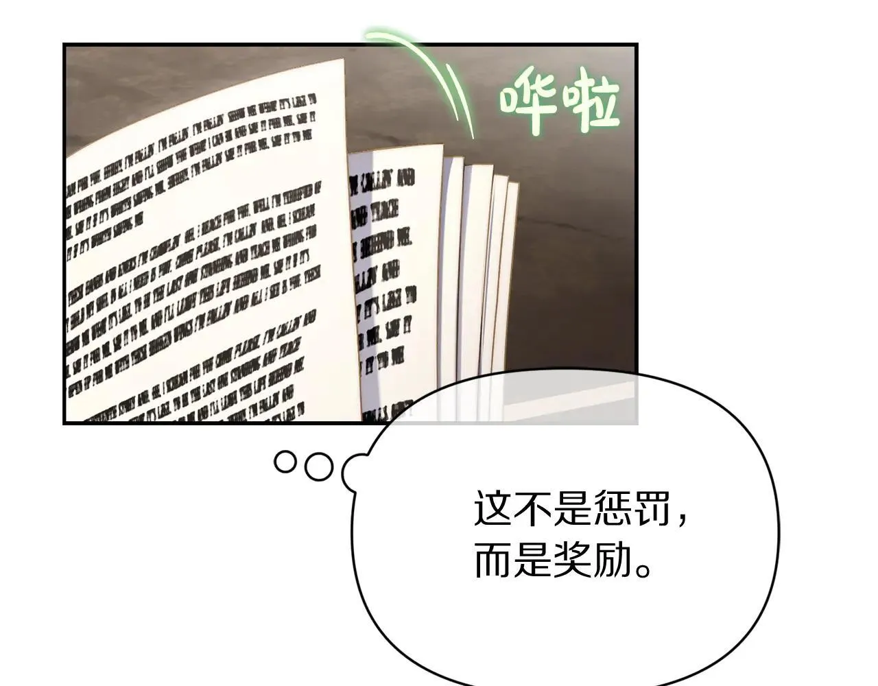 第152话 我相信你20