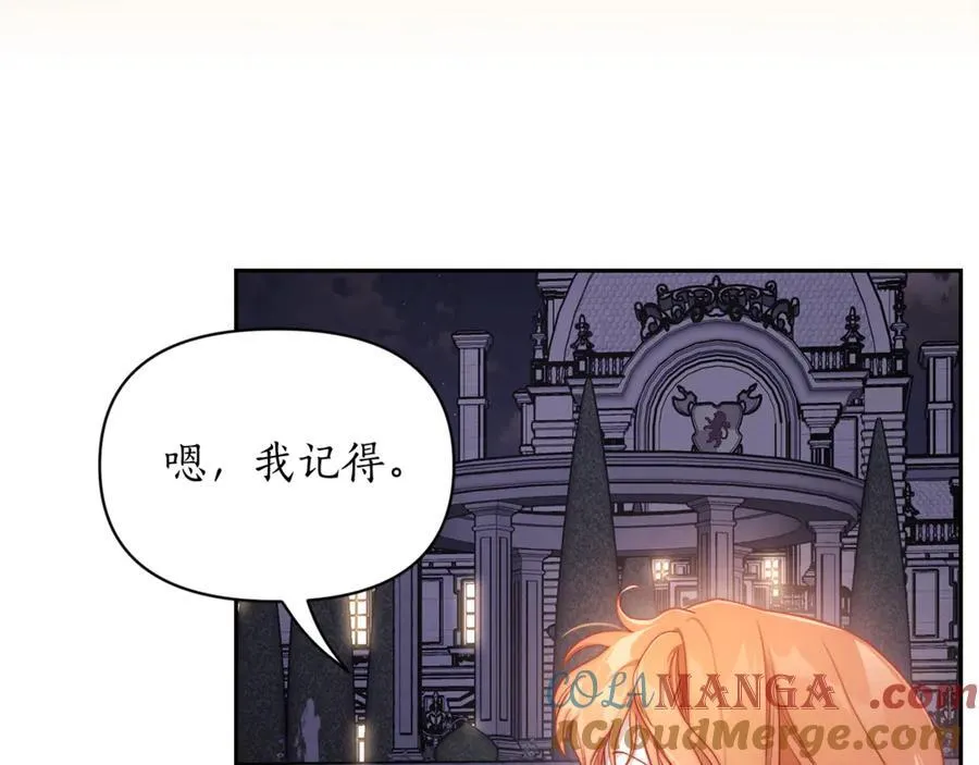 第139话 聊前任？44