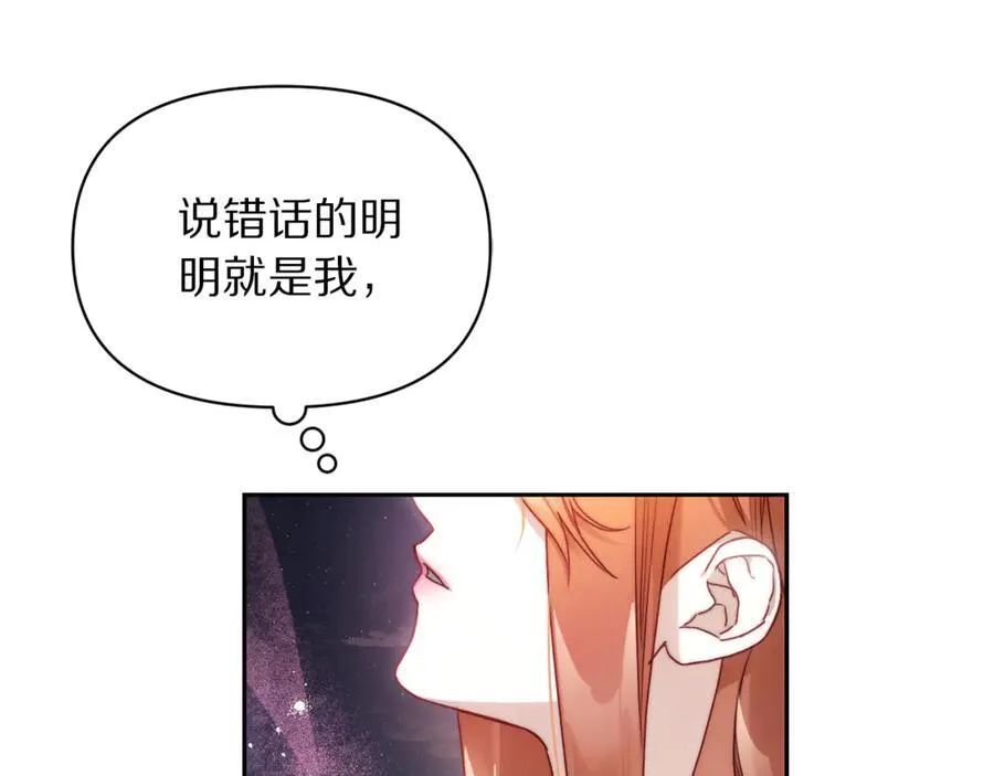 第139话 聊前任？57