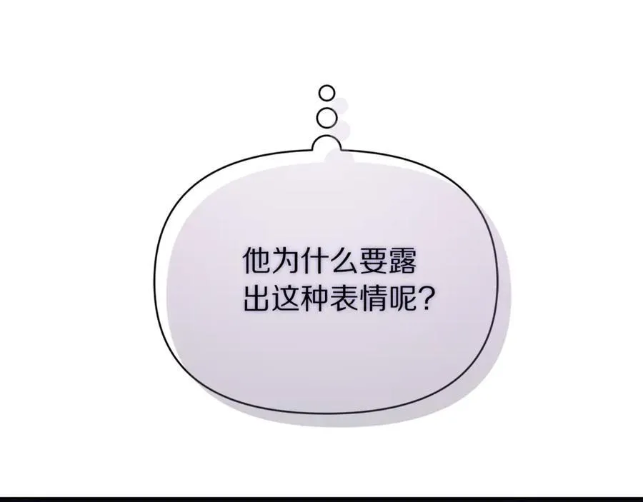 第139话 聊前任？73