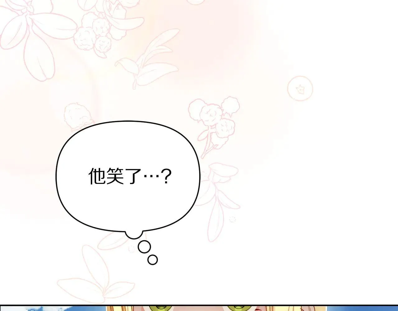 第148话 茶话会119