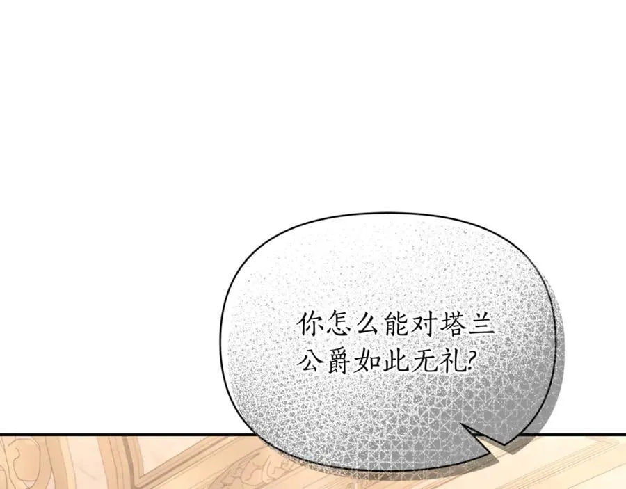 第143话 再见前女友？71