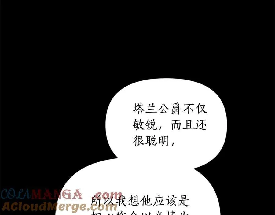 第143话 再见前女友？16