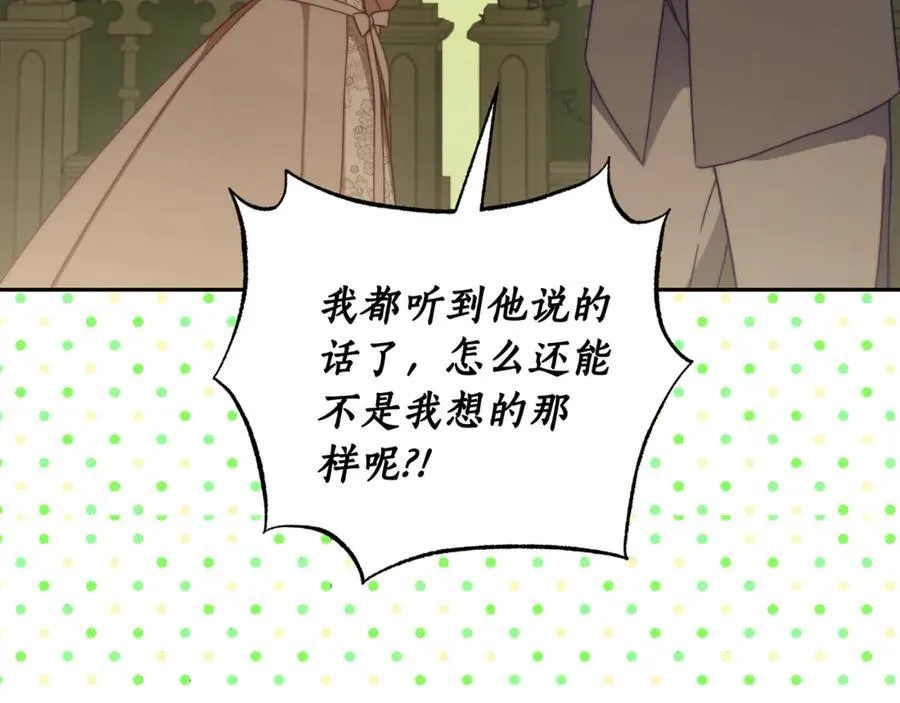 第146话 吃醋59