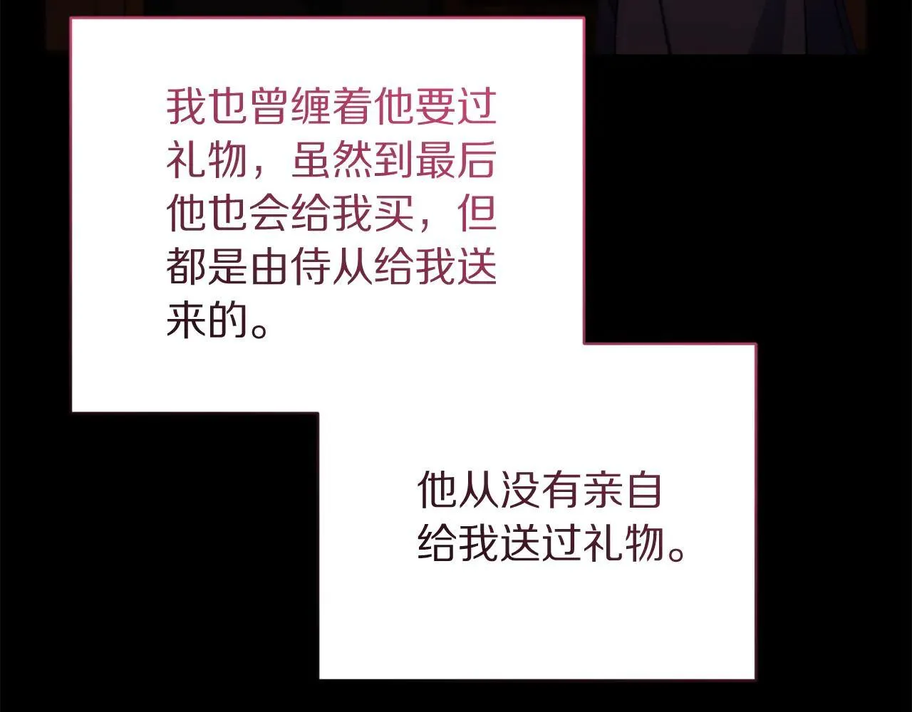 第149话 前任vs现任131