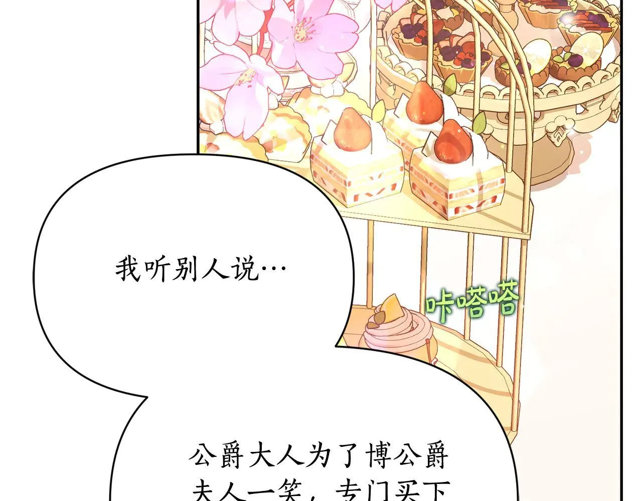 第149话 前任vs现任79
