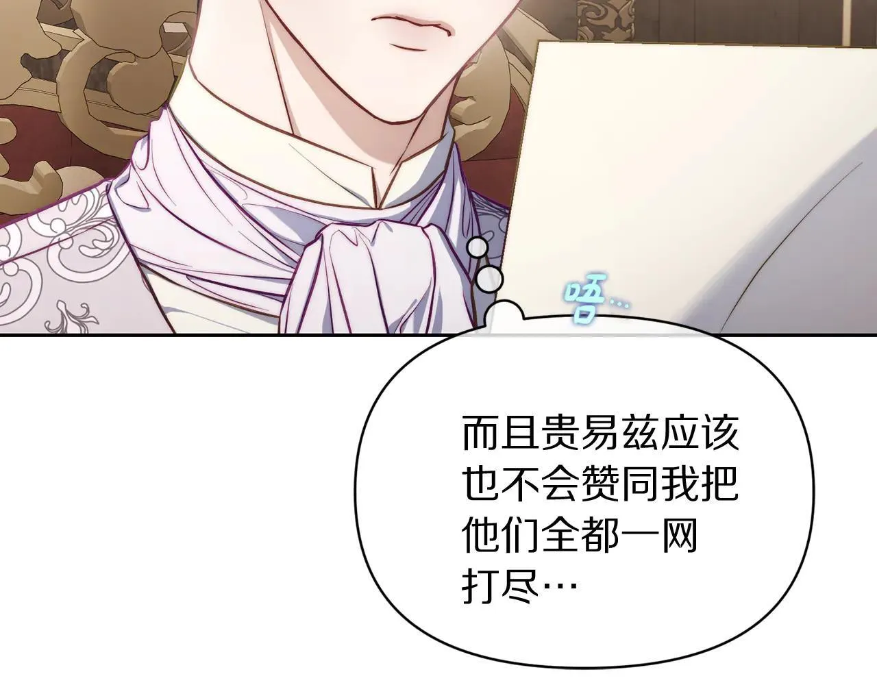 第152话 我相信你9