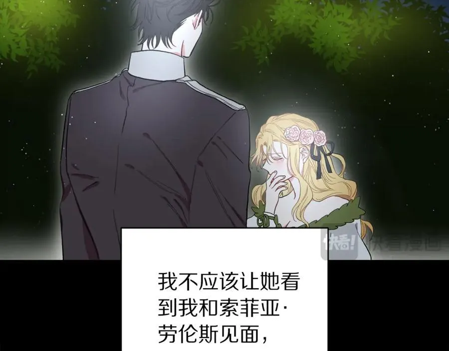 第139话 聊前任？93