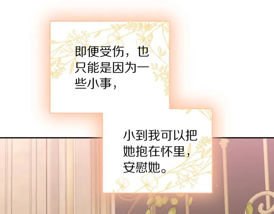 第141话 一直依赖我吧129