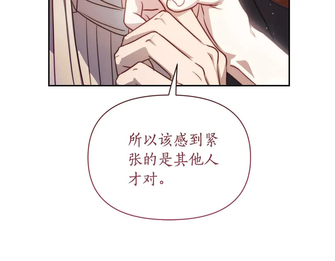 第154话 有他在73