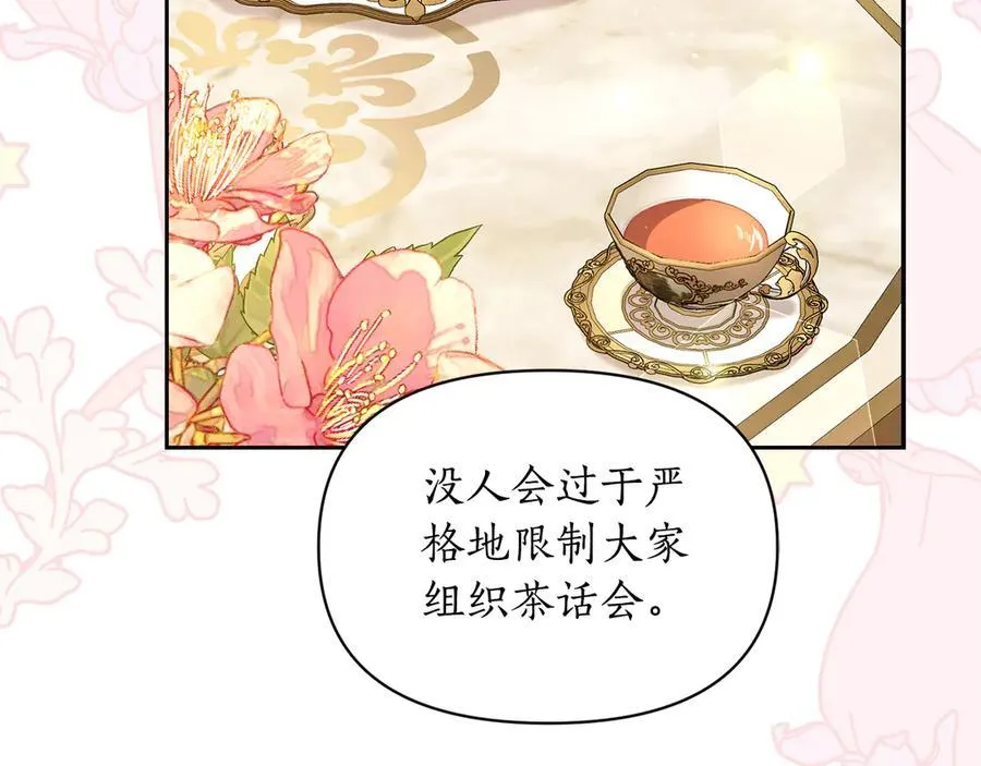 第141话 一直依赖我吧159