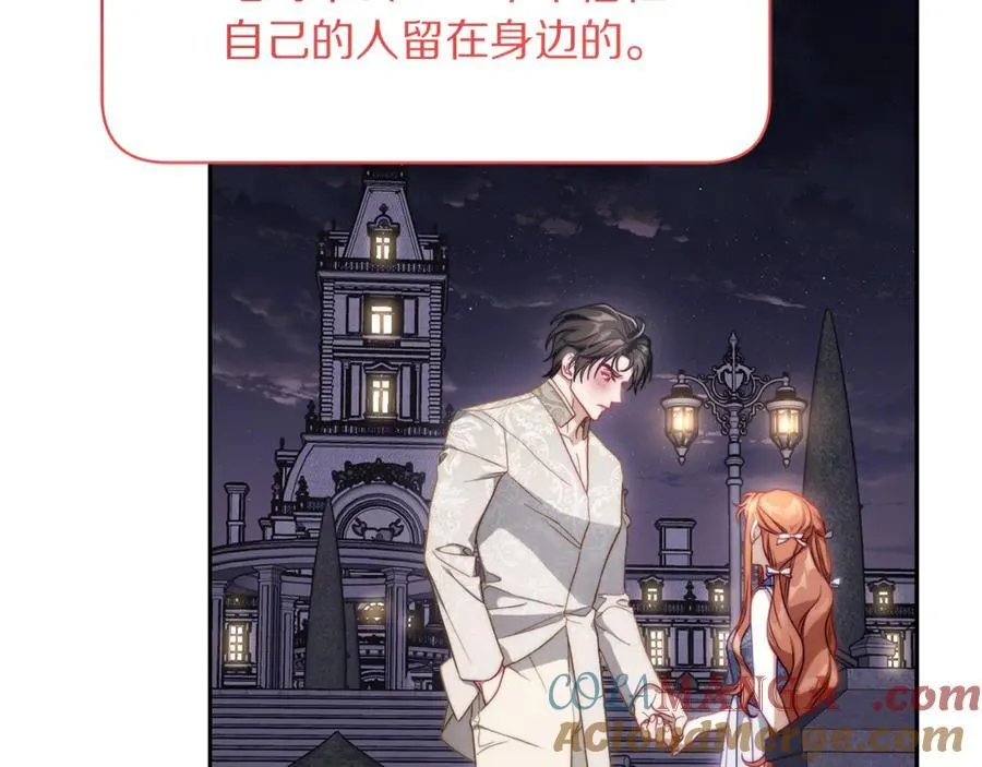 第139话 聊前任？168