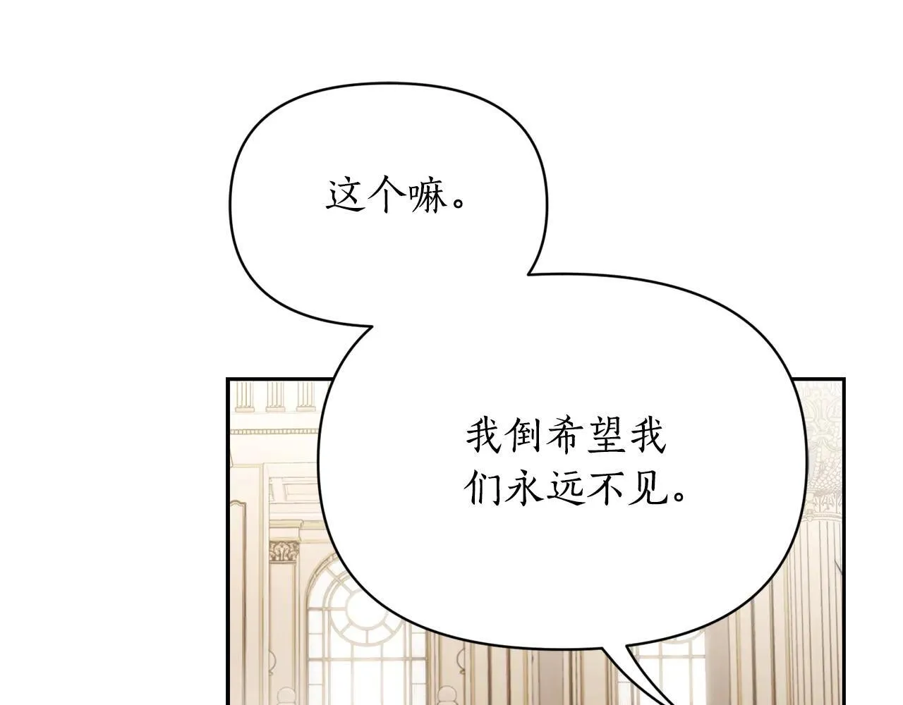 第150话 前女友挑拨16