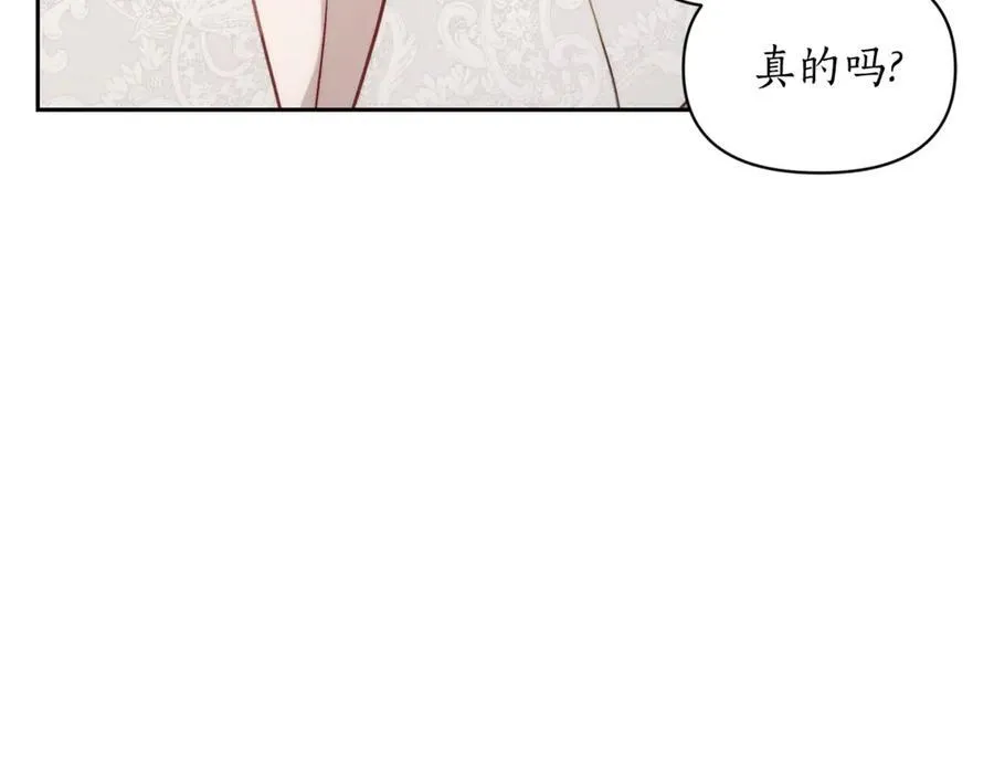 第139话 聊前任？126